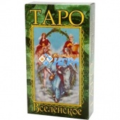 Гадальные карты Таро "Вселенское" (78 листов + инструкция)