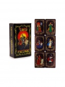 Гадальные карты Таро "Русское" (78 листов + инструкция)