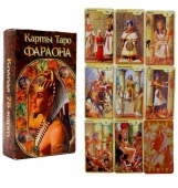 Гадальные карты Таро "Фараона"  (78 листов + инструкция)