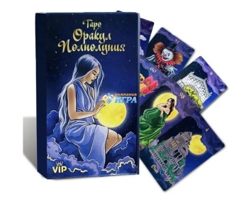 Гадальные карты Таро "Оракул Полнолуния" (108 листов + инструкция)