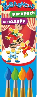 Игра "Балансир" 24 детали  (дерево)