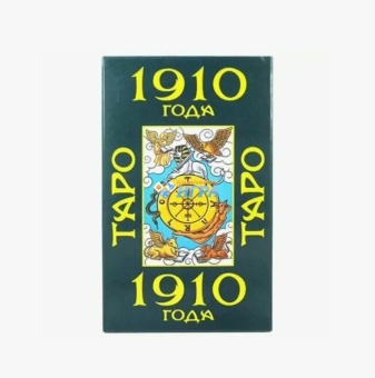 Гадальные карты Таро " 1910" 78 карт + инструкция